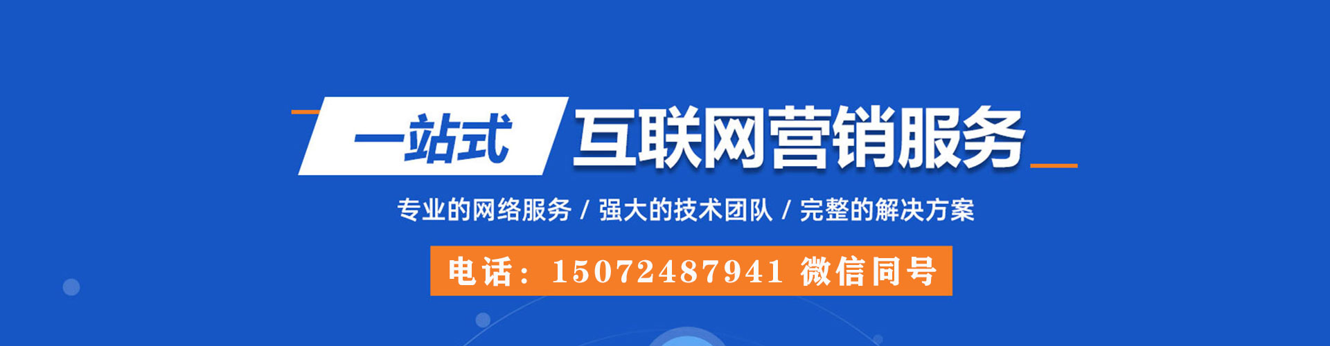 涟水信息流托管