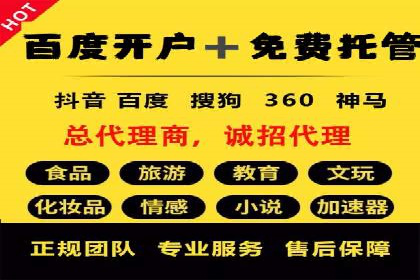百度竞价托管公司助力中小企业快速成长